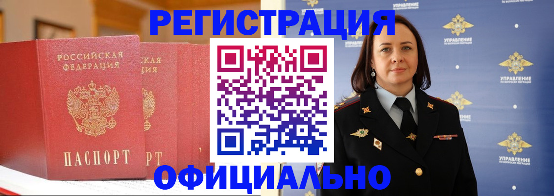 прописка поиск в Кемерово