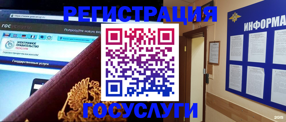 прописка законно в Кемерово