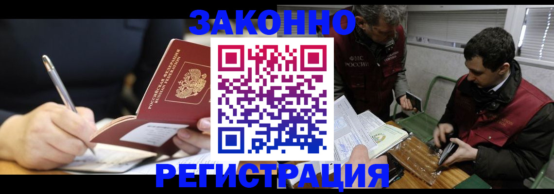 временная регистрация адрес в Кемерово