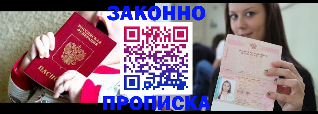 временная регистрация 2025 в Кемерово
