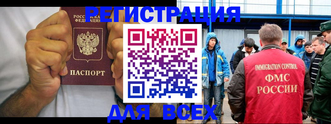 прописка для военкомата в Кемерово